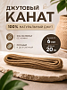Шпагат джутовый кручёный 1,5 мм 200 м